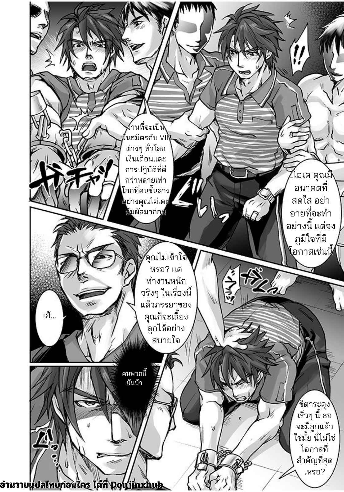 ขนส่งอารมณ์ 02